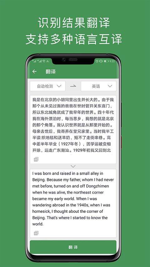白描app手机赚钱软件截图4
