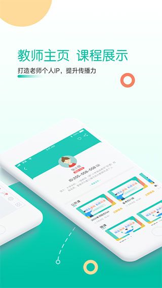 课桌App手机赚钱软件截图4