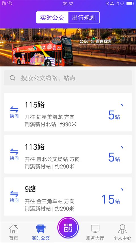 宜兴享出行app官方版手机赚钱软件截图5