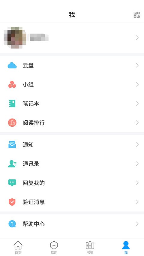 移动图书馆App手机赚钱软件截图3