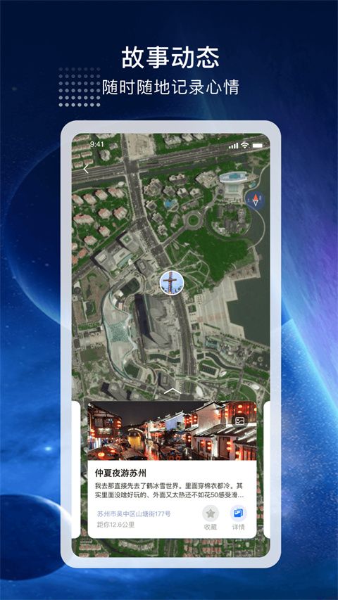 宏图实景app手机赚钱软件截图4