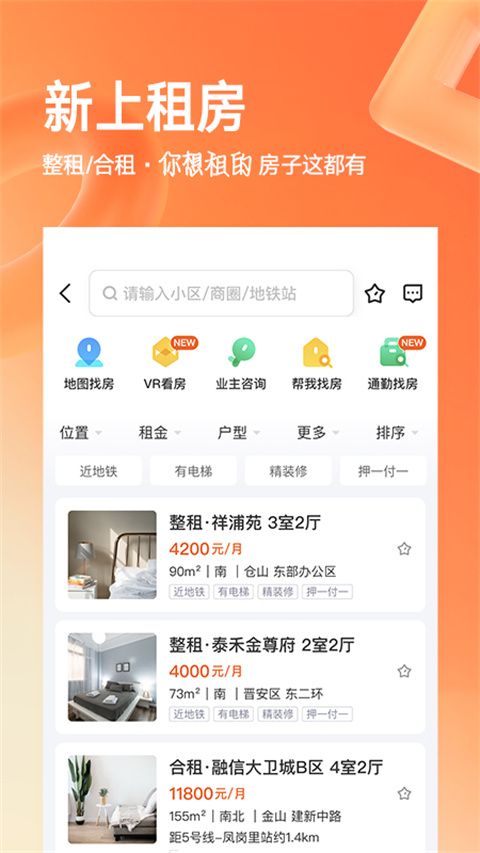 幸福里app手机赚钱软件截图1