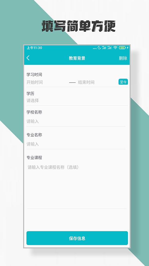 简历制作app手机赚钱软件截图2