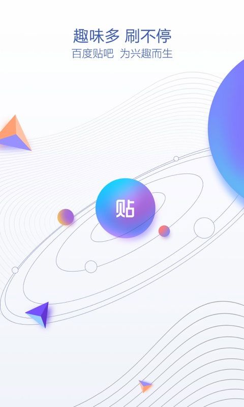 贴吧极速版手机赚钱软件截图1