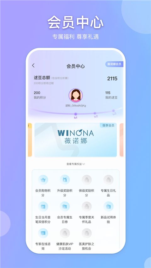逑美App手机赚钱软件截图4