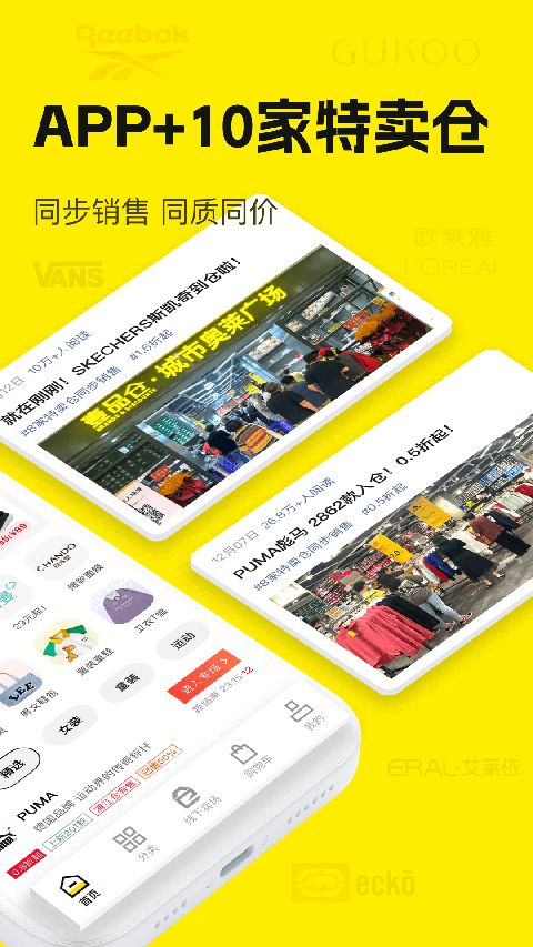 壹品仓app手机赚钱软件截图2