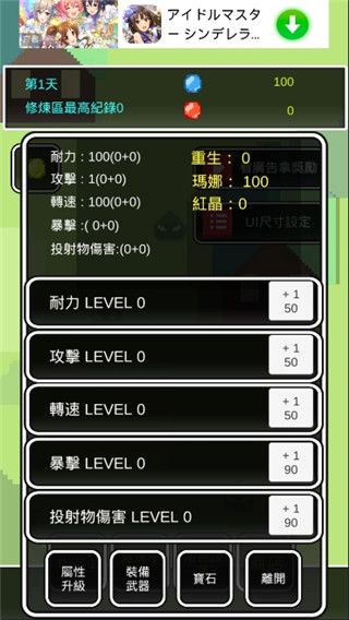 不是勇者游戏手机赚钱软件截图4