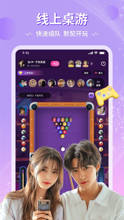 恋爱物语app手机赚钱软件截图1