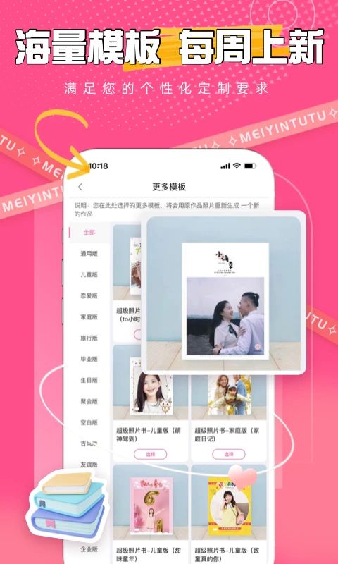 美印兔兔app手机赚钱软件截图2