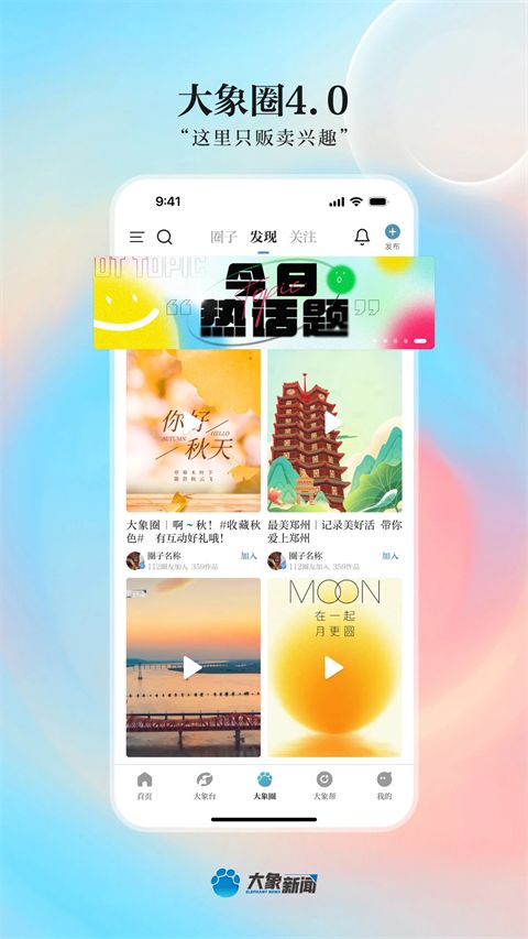 大象新闻名校课堂直播app手机赚钱软件截图5