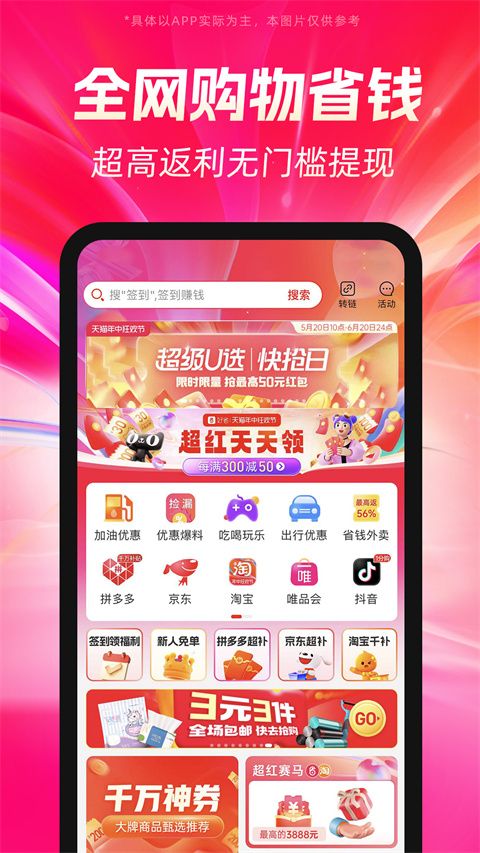 好省app手机赚钱软件截图3