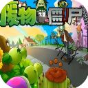 废物大战僵尸手机版手机赚钱软件
