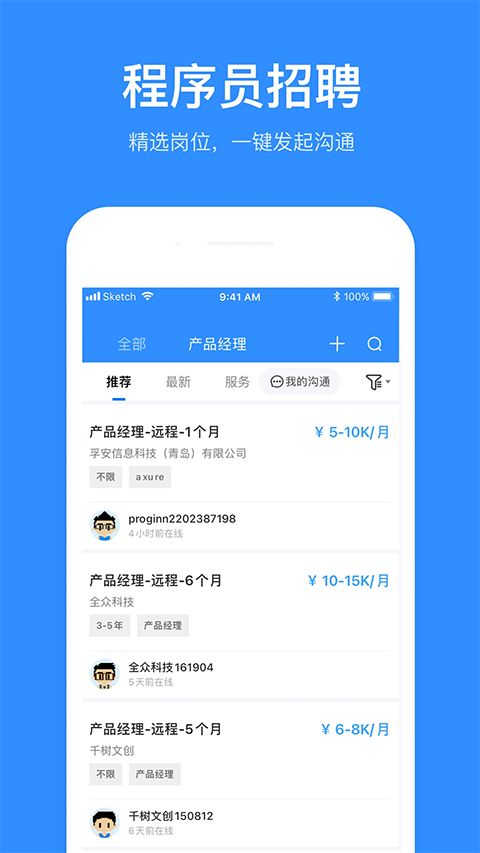 程序员客栈官方版手机赚钱软件截图5