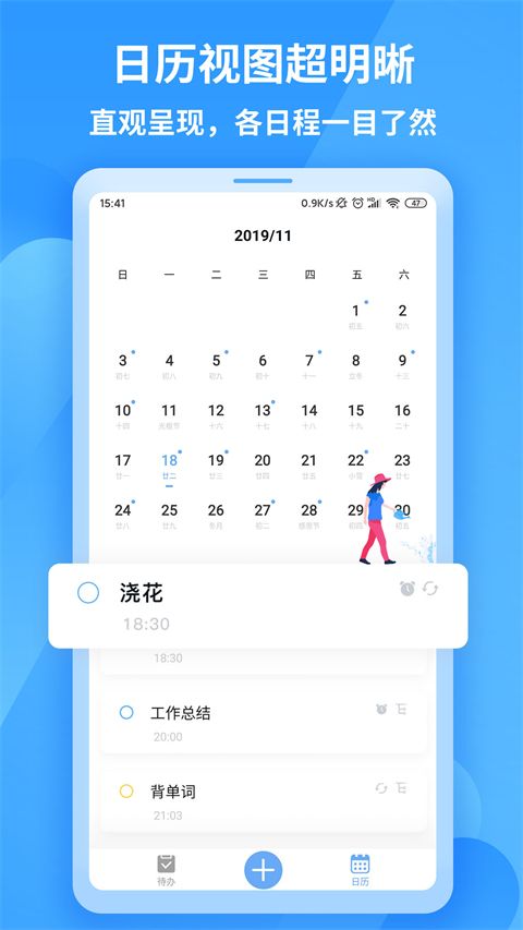 知了清单日程计划app手机赚钱软件截图2