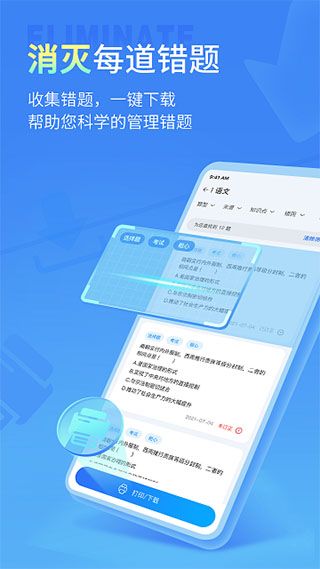 小七学伴苹果版手机赚钱软件截图2