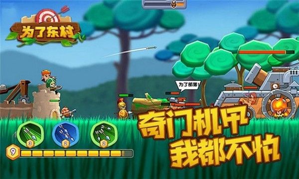 为了东村游戏手机版手机赚钱软件截图4