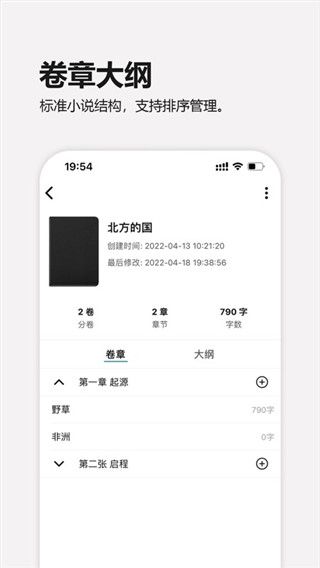 元气码字ios版手机赚钱软件截图4