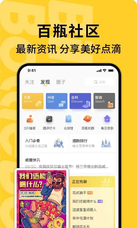 百瓶app手机赚钱软件截图4