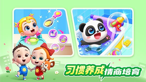 宝宝巴士HD官方最新版手机赚钱软件截图5