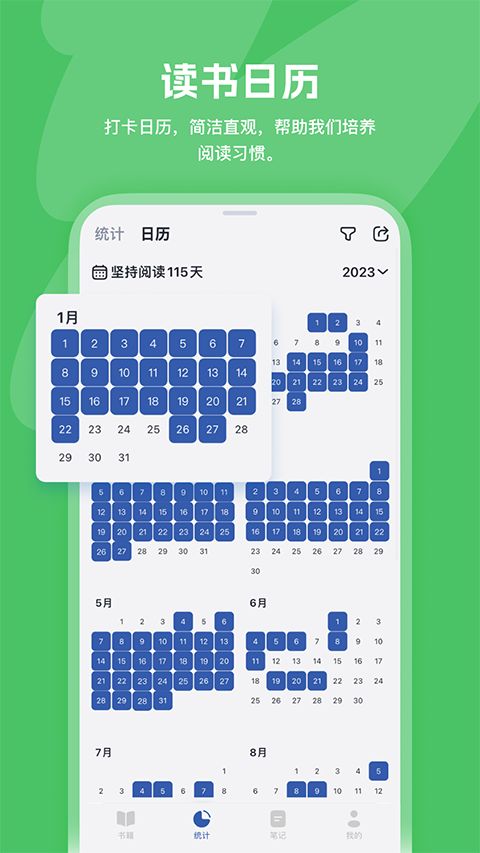 阅读记录app手机赚钱软件截图4