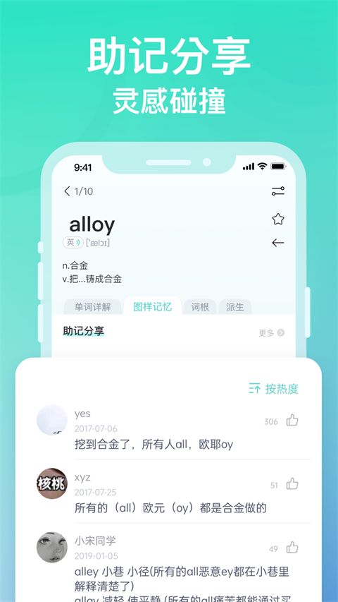 图样单词app手机赚钱软件截图3