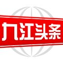 九江头条app手机赚钱软件