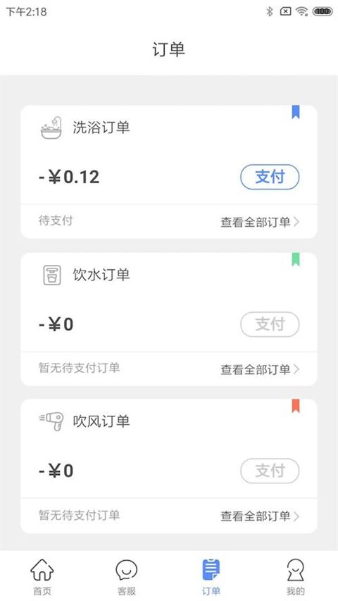 智享校园app手机赚钱软件截图1