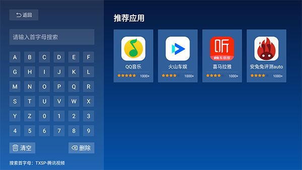 当贝市场车载电视版手机赚钱软件截图4