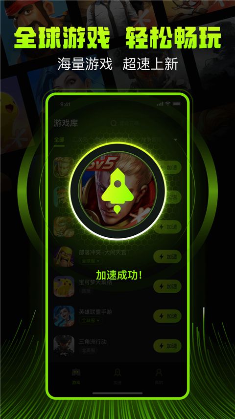 迅雷游戏加速器手机版手机赚钱软件截图4