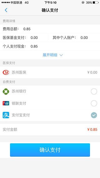 健康苏州掌上行app手机赚钱软件截图5