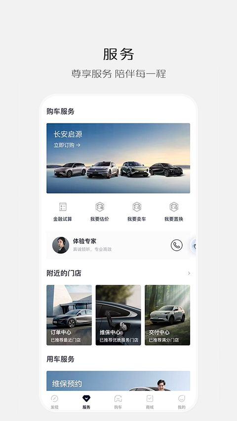 长安启源app手机赚钱软件截图3