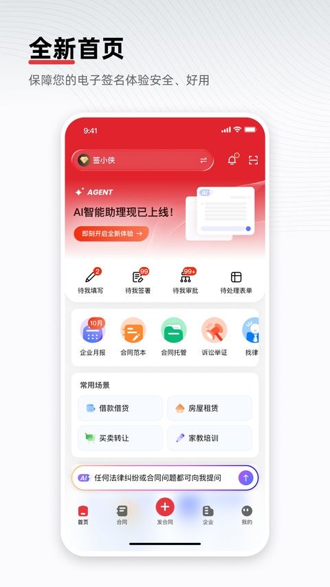 e签宝App手机赚钱软件截图1