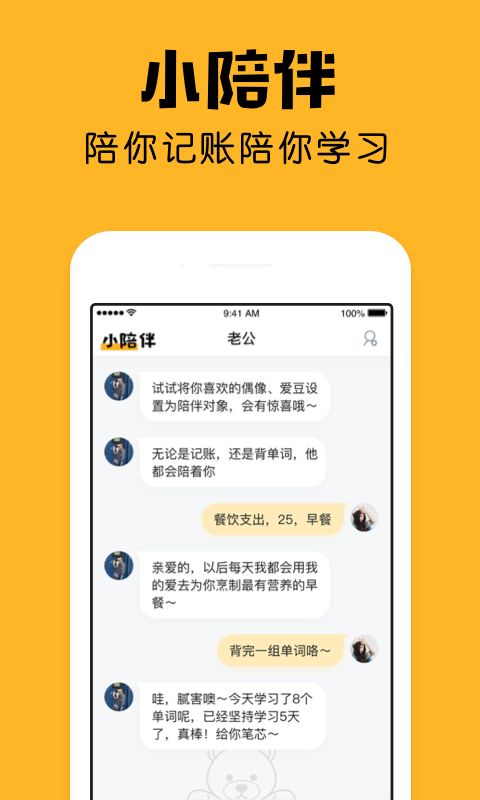 小陪伴app最新版手机赚钱软件截图1
