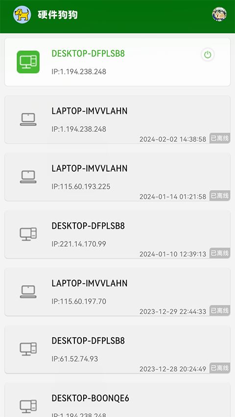 硬件狗狗App手机赚钱软件截图3