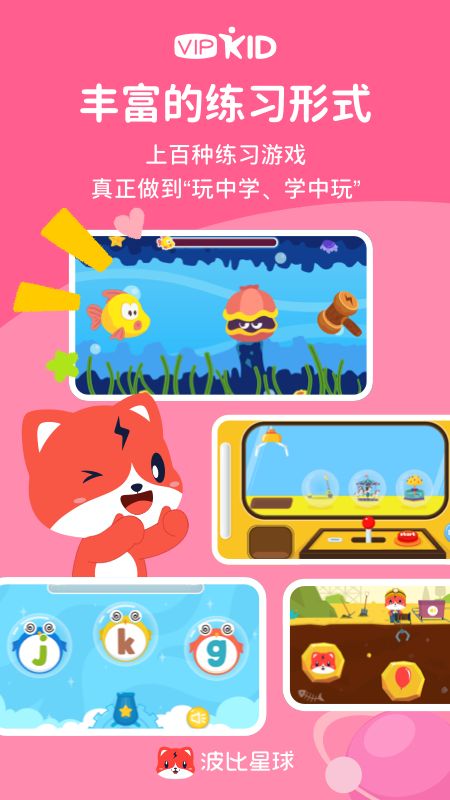 波比星球app手机赚钱软件截图2