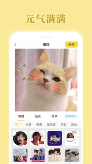 拼图相机app手机赚钱软件截图4