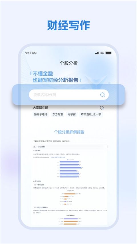 弈写app手机赚钱软件截图5