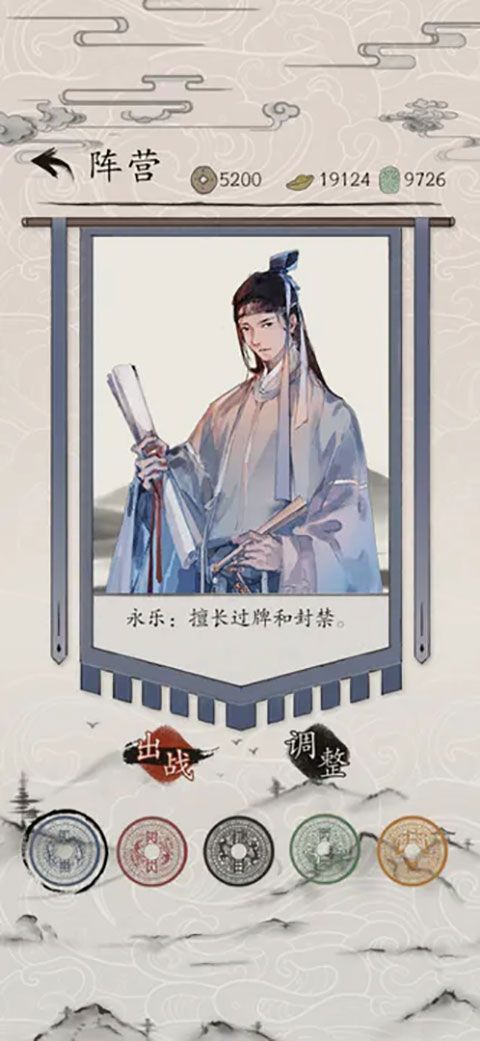 包晓生英雄传手机赚钱软件截图3