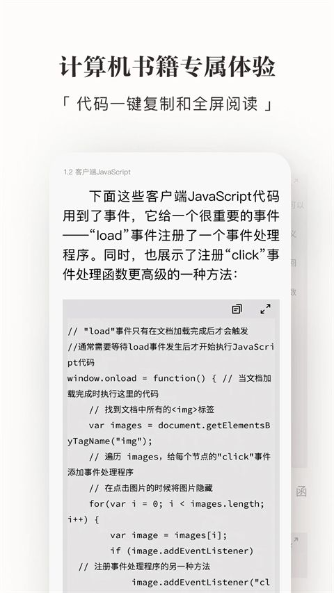 京东读书手机客户端手机赚钱软件截图3