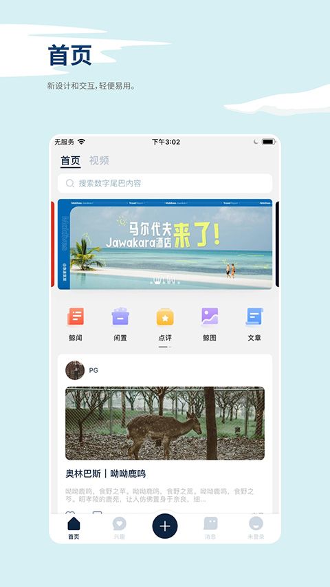 数字尾巴app手机赚钱软件截图2
