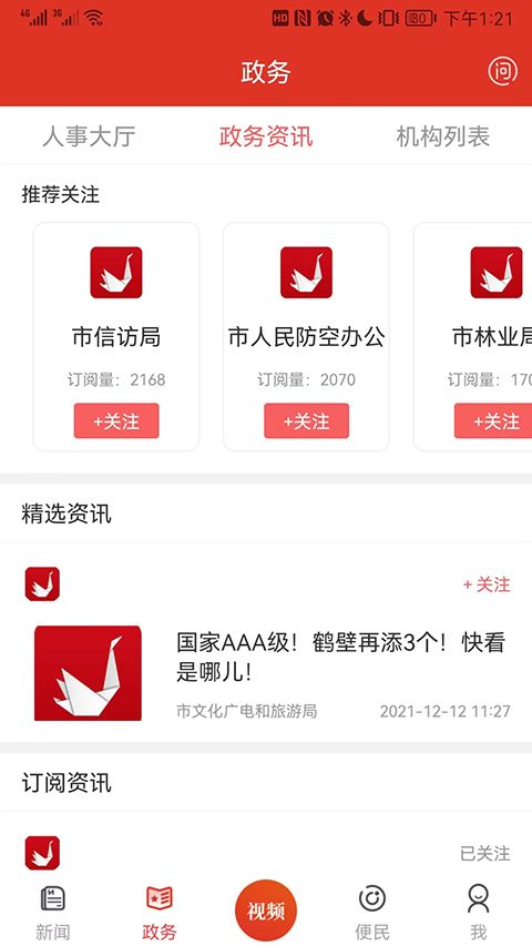掌尚鹤壁app手机赚钱软件截图3