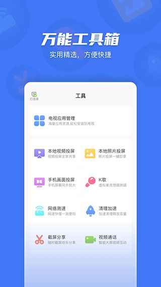 电视超人手机赚钱软件截图3