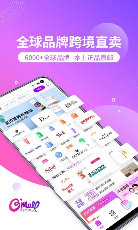 洋葱OMALL手机赚钱软件截图1