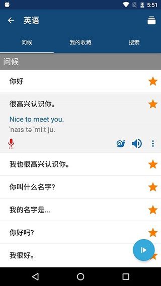 外语精华app手机赚钱软件截图4