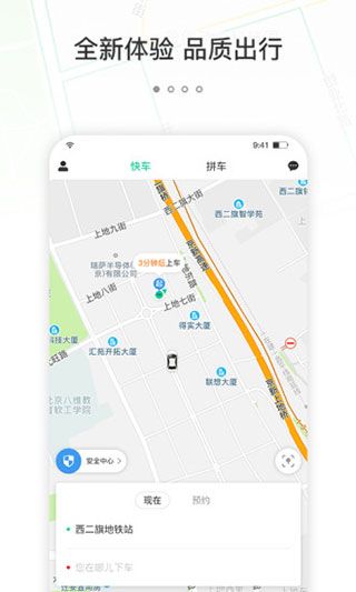 365约车App手机赚钱软件截图2