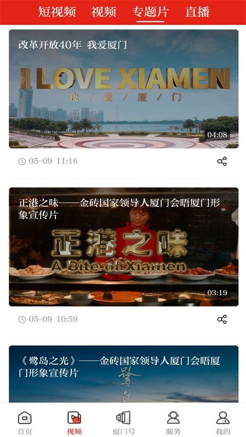 潮前智媒App手机赚钱软件截图2