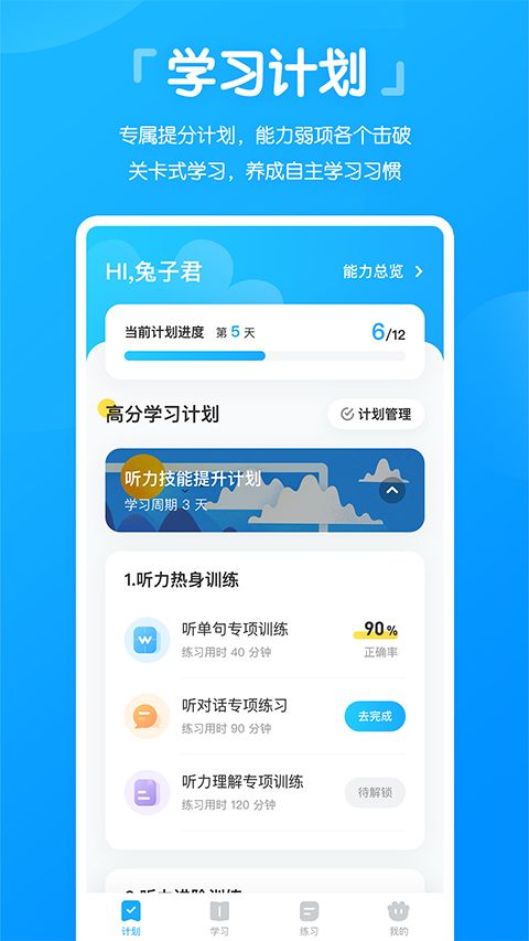 高分说新版官方版手机赚钱软件截图4