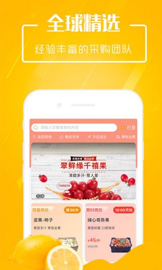 翠鲜缘手机赚钱软件截图4