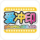 爱冲印app手机赚钱软件