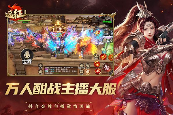 远征2九游版手机赚钱软件截图3